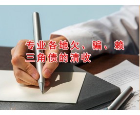 南通讨债企业